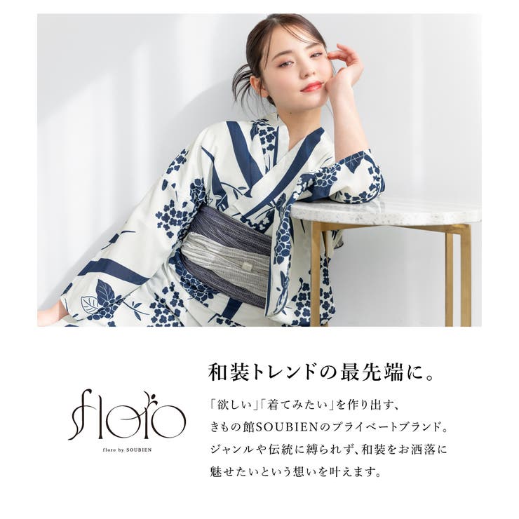 浴衣 セット レディース | SOUBIEN | 詳細画像2 