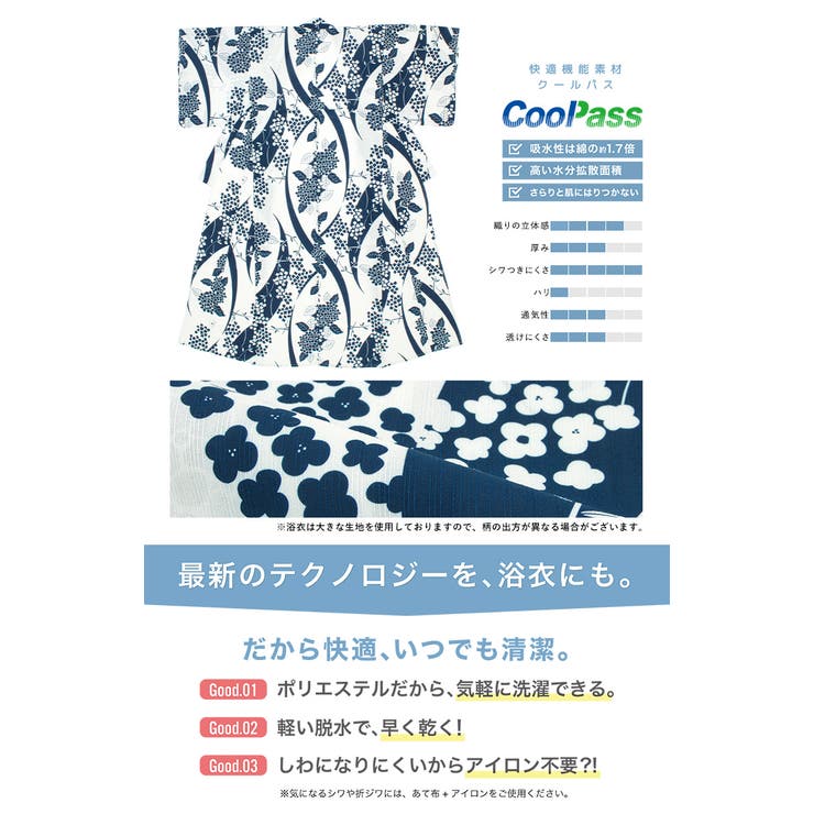 浴衣 セット レディース | SOUBIEN | 詳細画像4 