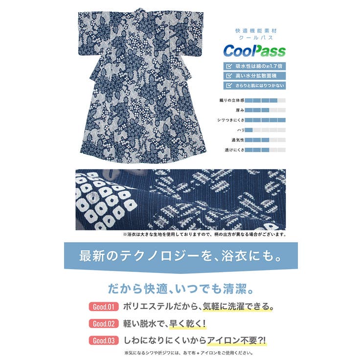 浴衣 セット レディース | SOUBIEN | 詳細画像4 