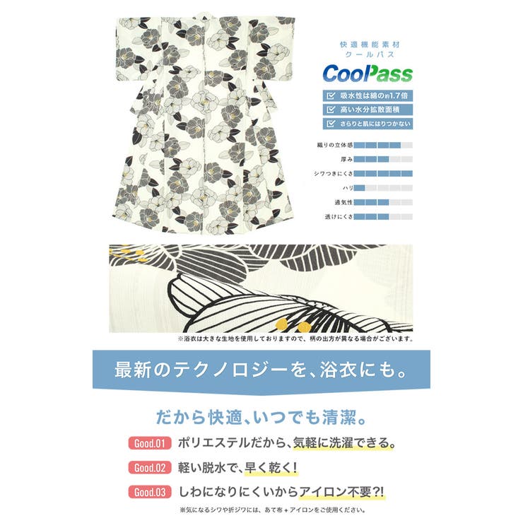 浴衣 セット レディース | SOUBIEN | 詳細画像4 