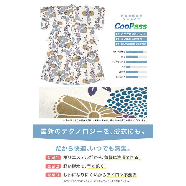 浴衣 セット レディース | SOUBIEN | 詳細画像4 