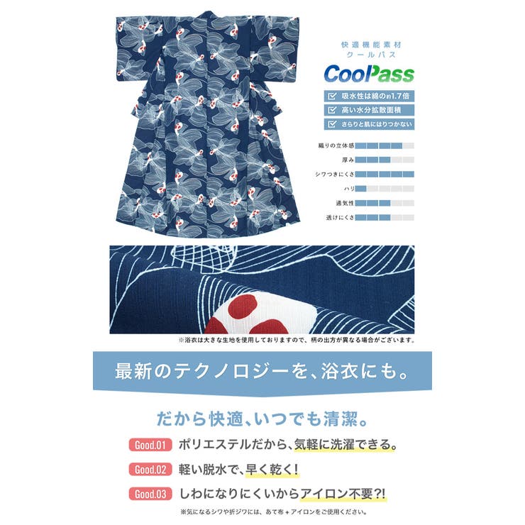 浴衣 セット レディース | SOUBIEN | 詳細画像4 