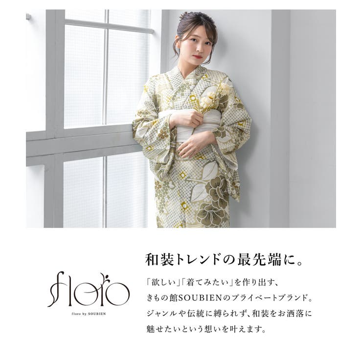 浴衣 セット レディース[品番：SBEW0023623]｜SOUBIEN