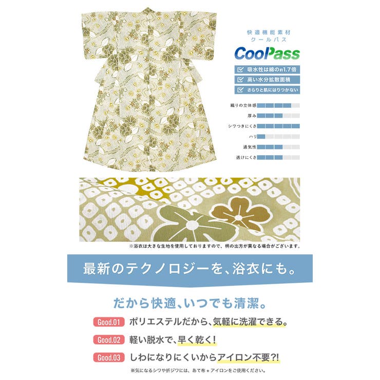 浴衣 セット レディース | SOUBIEN | 詳細画像4 