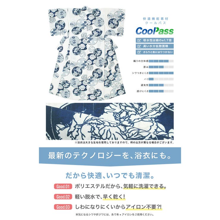 コーディネート済みの浴衣セット