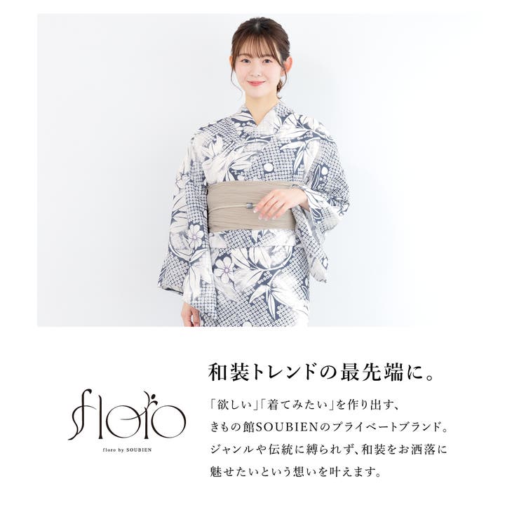 浴衣 セット レディース[品番：SBEW0023559]｜SOUBIEN