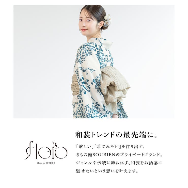 浴衣 セット レディース | SOUBIEN | 詳細画像2 
