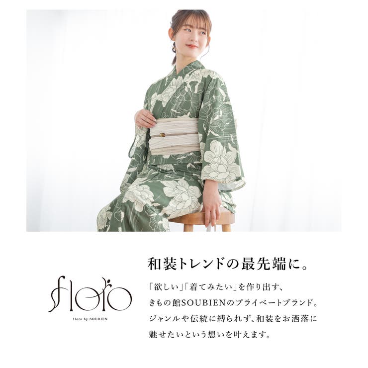 浴衣 セット レディース | SOUBIEN | 詳細画像2 