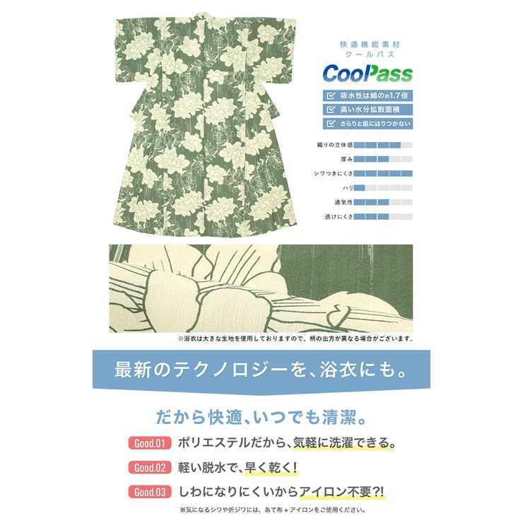 浴衣 セット レディース | SOUBIEN | 詳細画像4 