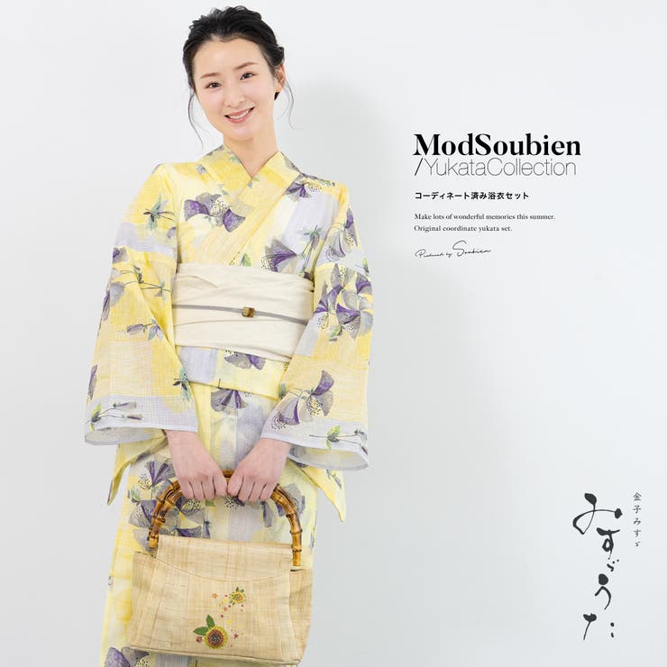 浴衣 セット レディース | SOUBIEN | 詳細画像1 