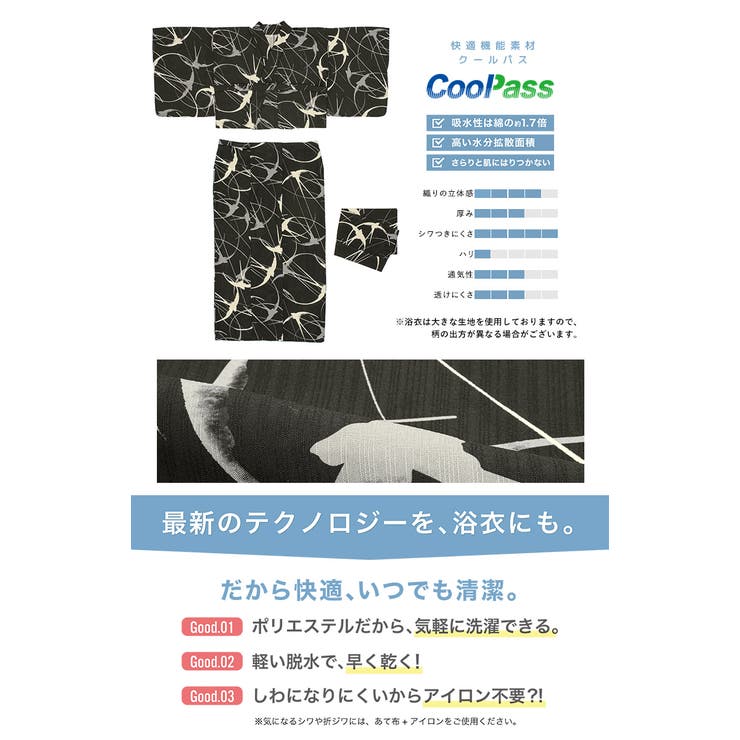 浴衣 セット レディース | SOUBIEN | 詳細画像4 