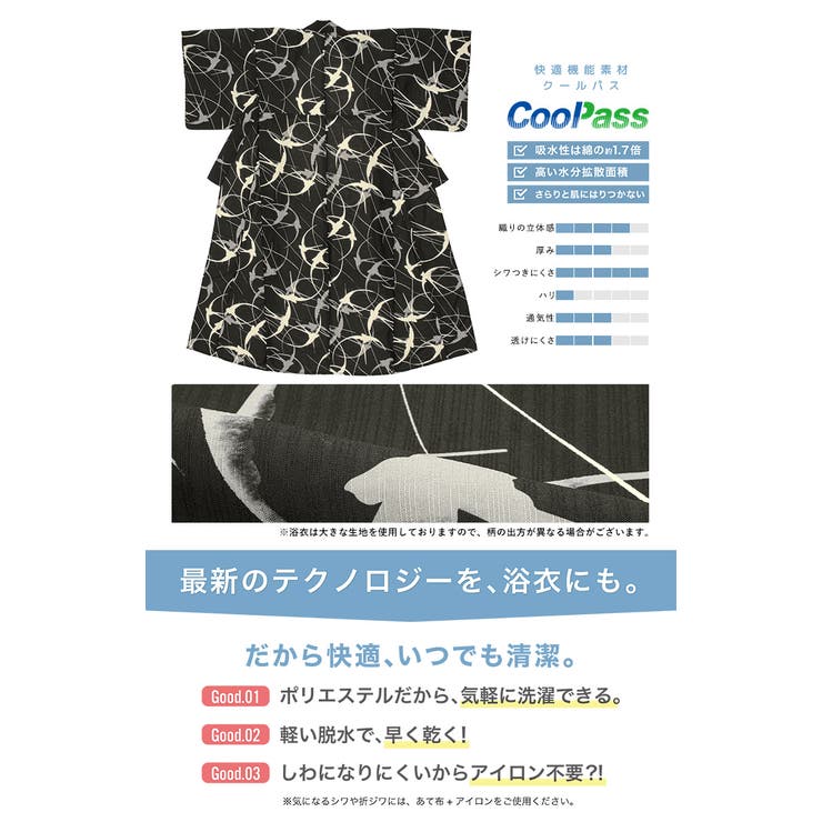 浴衣 セット レディース | SOUBIEN | 詳細画像4 