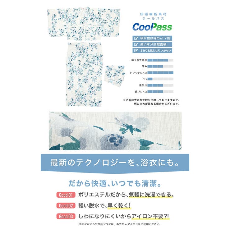 浴衣 セット レディース | SOUBIEN | 詳細画像4 