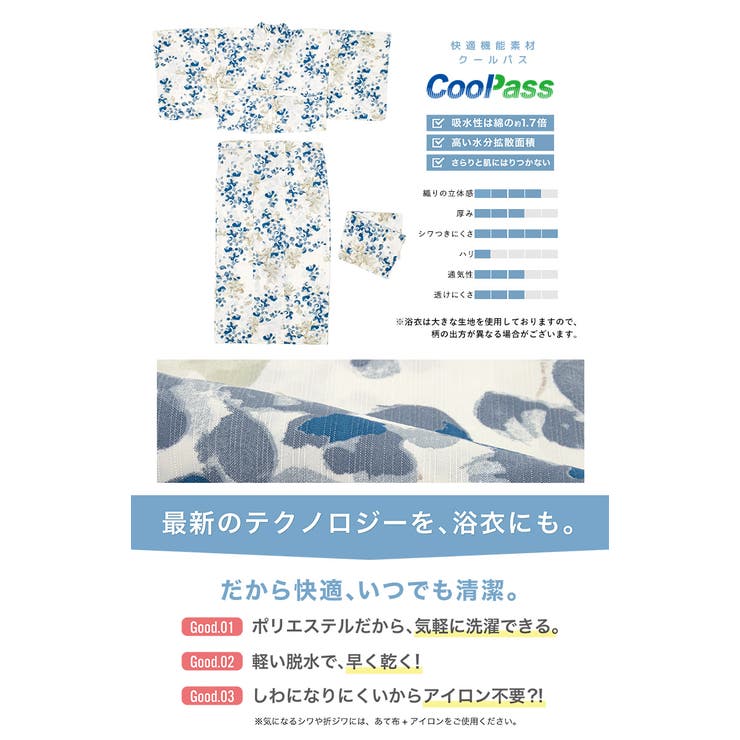 浴衣 セット レディース | SOUBIEN | 詳細画像4 