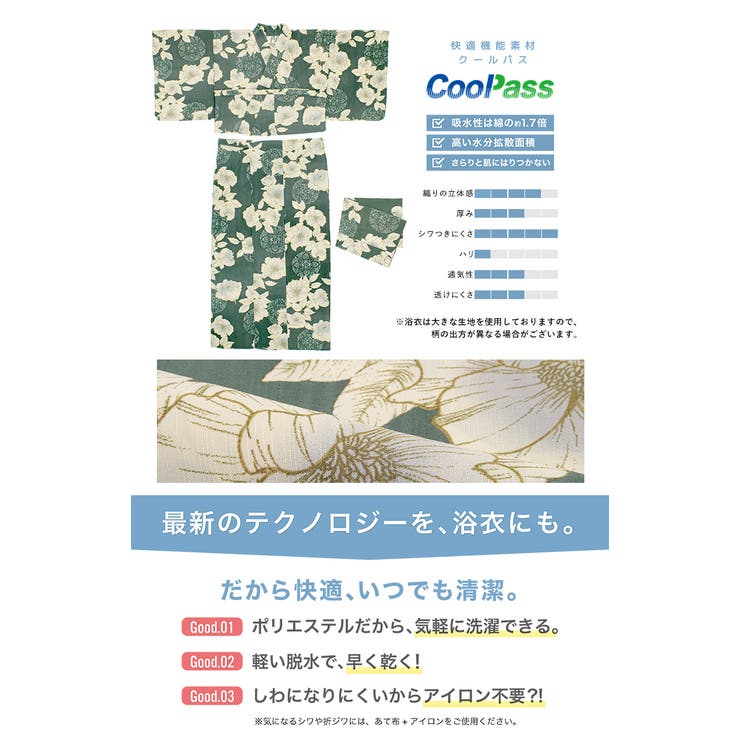 浴衣 セット レディース | SOUBIEN | 詳細画像4 