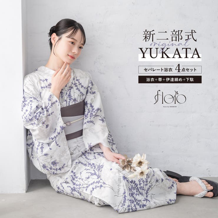 浴衣 セット レディース | SOUBIEN | 詳細画像1 