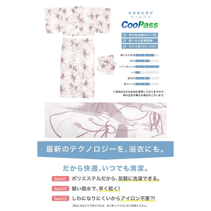 浴衣 セット レディース | SOUBIEN | 詳細画像4 