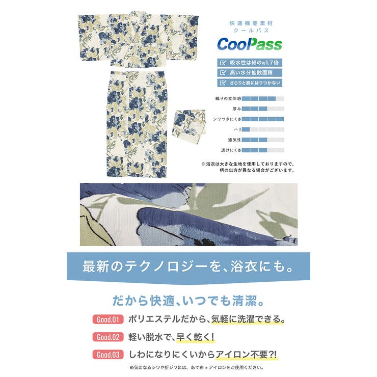 浴衣 セット レディース | SOUBIEN | 詳細画像4 