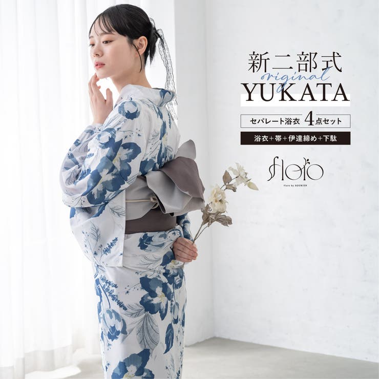 浴衣 セット レディース | SOUBIEN | 詳細画像1 