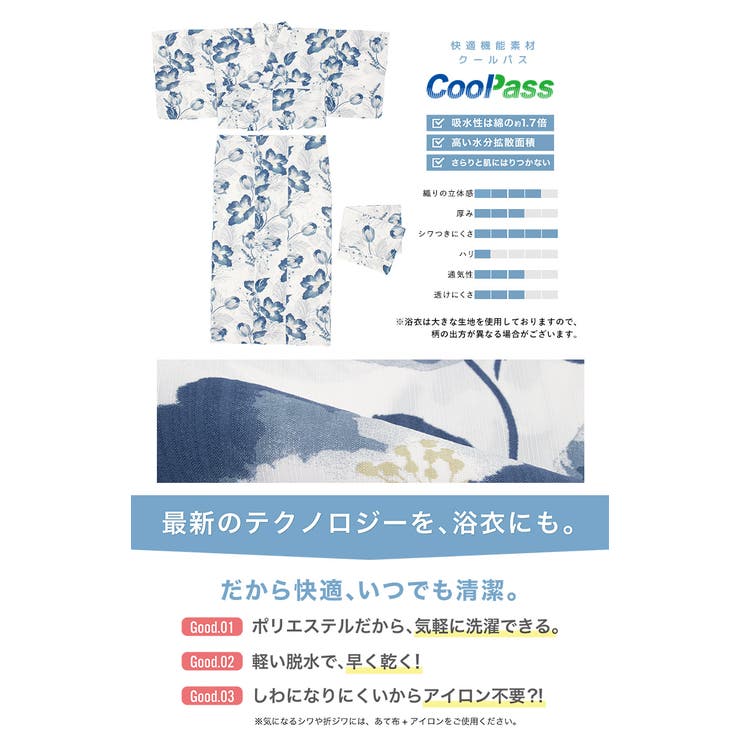 浴衣 セット レディース | SOUBIEN | 詳細画像4 