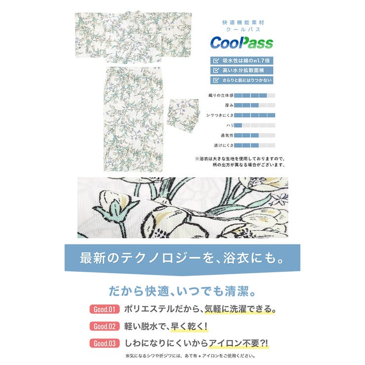 浴衣 セット レディース | SOUBIEN | 詳細画像4 