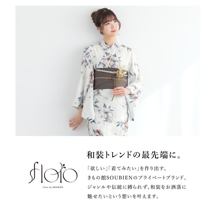浴衣 セット レディース | SOUBIEN | 詳細画像2 