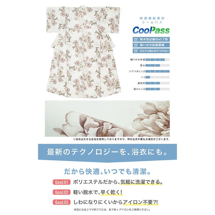 浴衣 セット レディース | SOUBIEN | 詳細画像4 