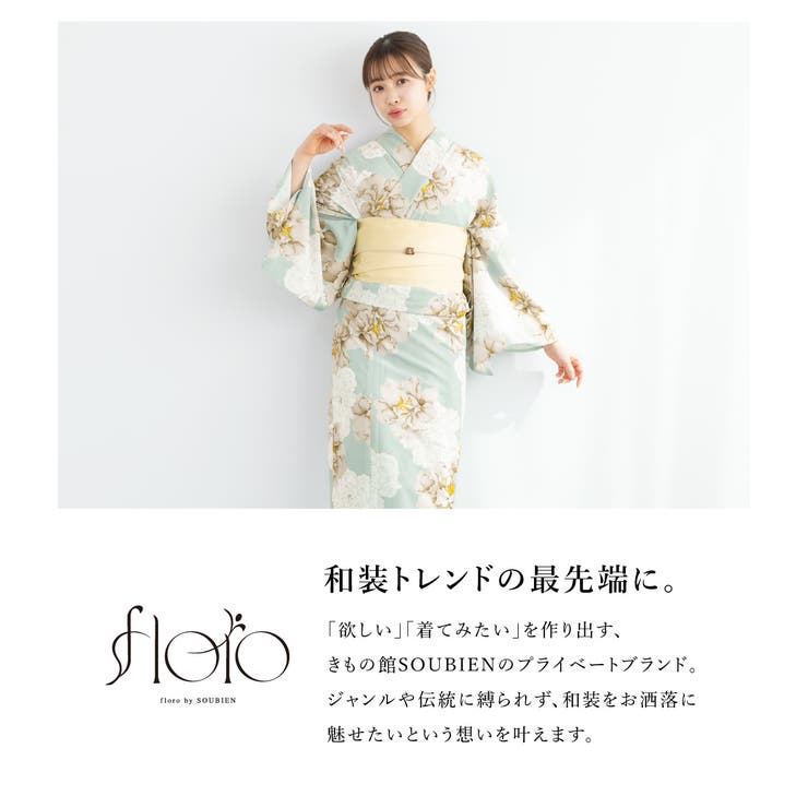 浴衣 セット レディース | SOUBIEN | 詳細画像2 
