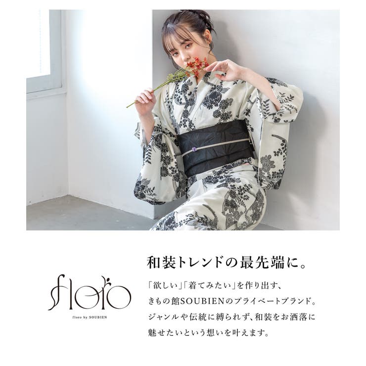 浴衣 セット レディース | SOUBIEN | 詳細画像2 