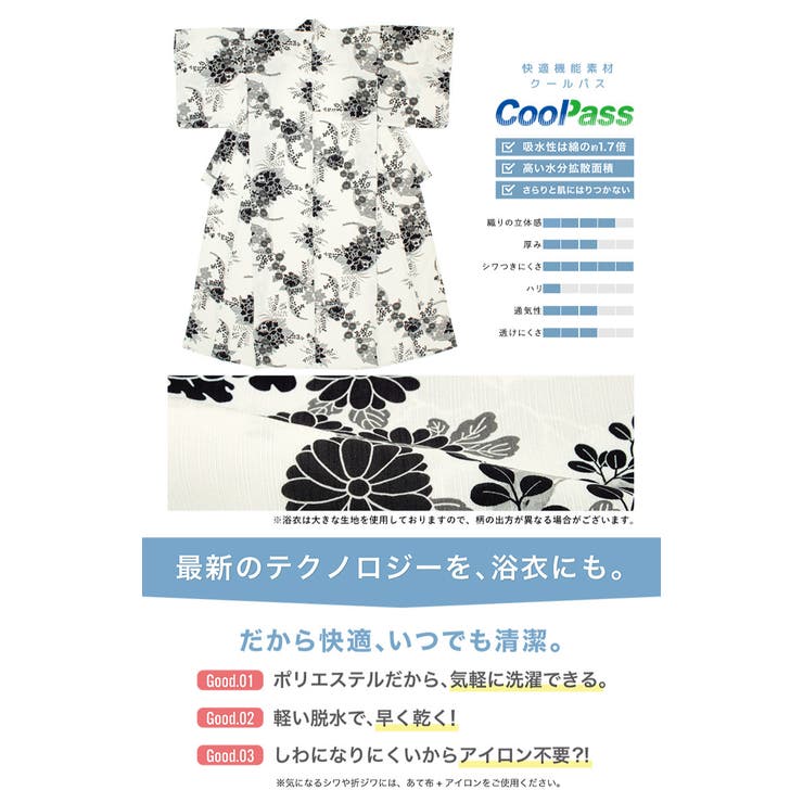 浴衣 セット レディース | SOUBIEN | 詳細画像4 