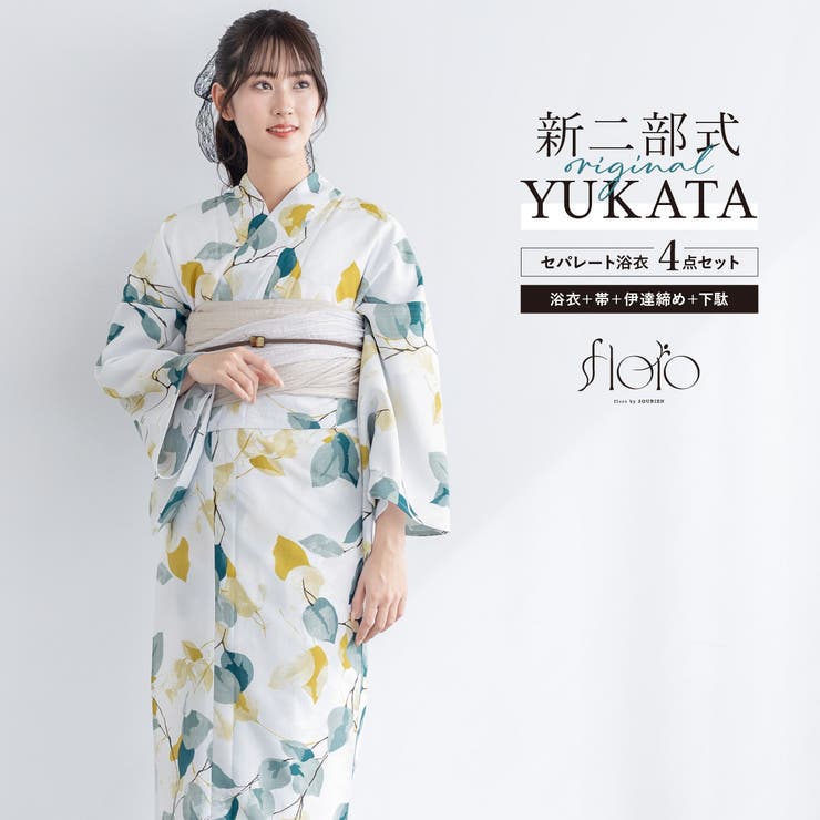 浴衣 セット レディース | SOUBIEN | 詳細画像1 