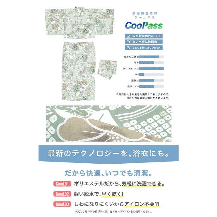 浴衣 セット レディース | SOUBIEN | 詳細画像4 