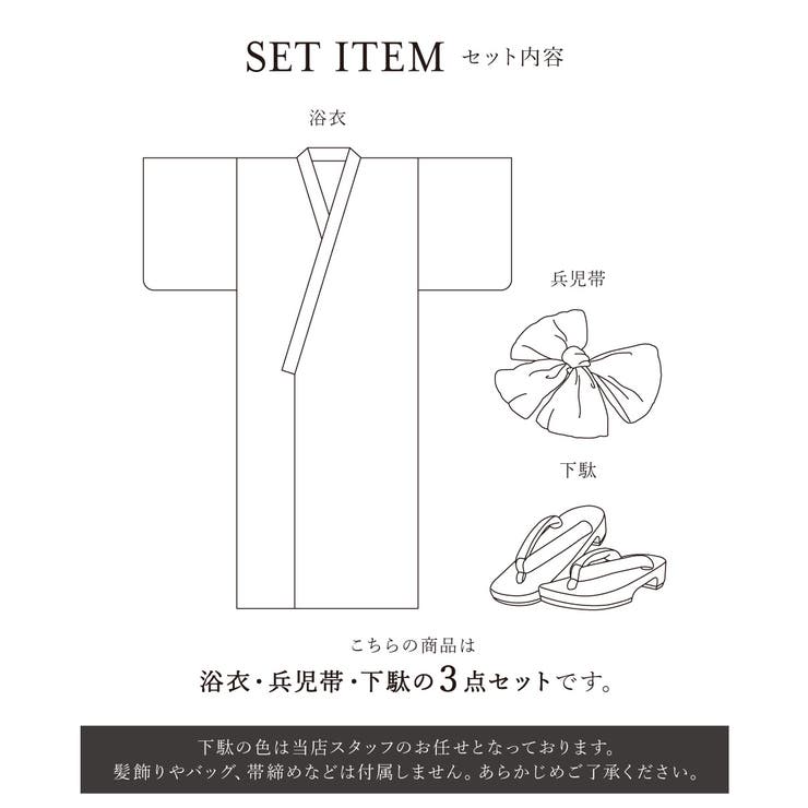 浴衣 セット レディース | SOUBIEN | 詳細画像6 