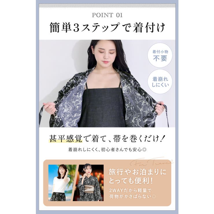 浴衣 セット レディース | SOUBIEN | 詳細画像4 