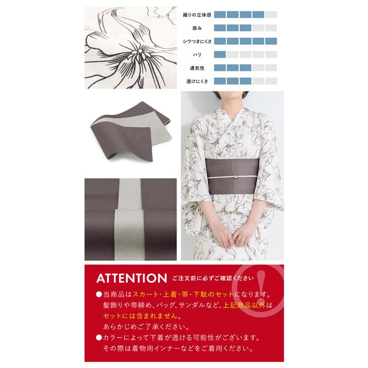 浴衣 セット レディース | SOUBIEN | 詳細画像8 