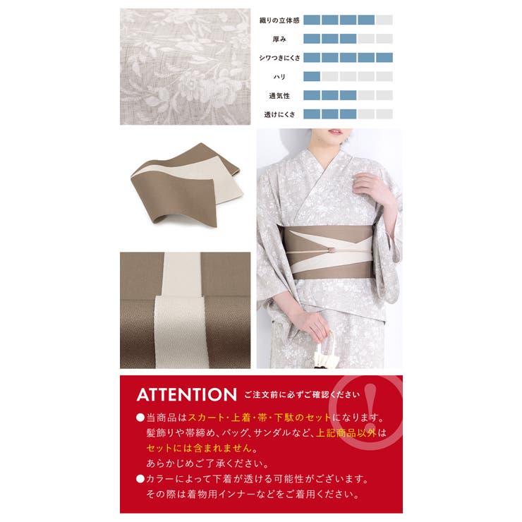 浴衣 セット レディース | SOUBIEN | 詳細画像8 