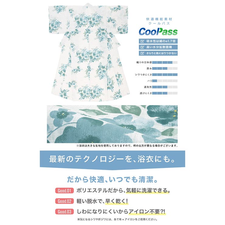 浴衣 セット レディース | SOUBIEN | 詳細画像4 