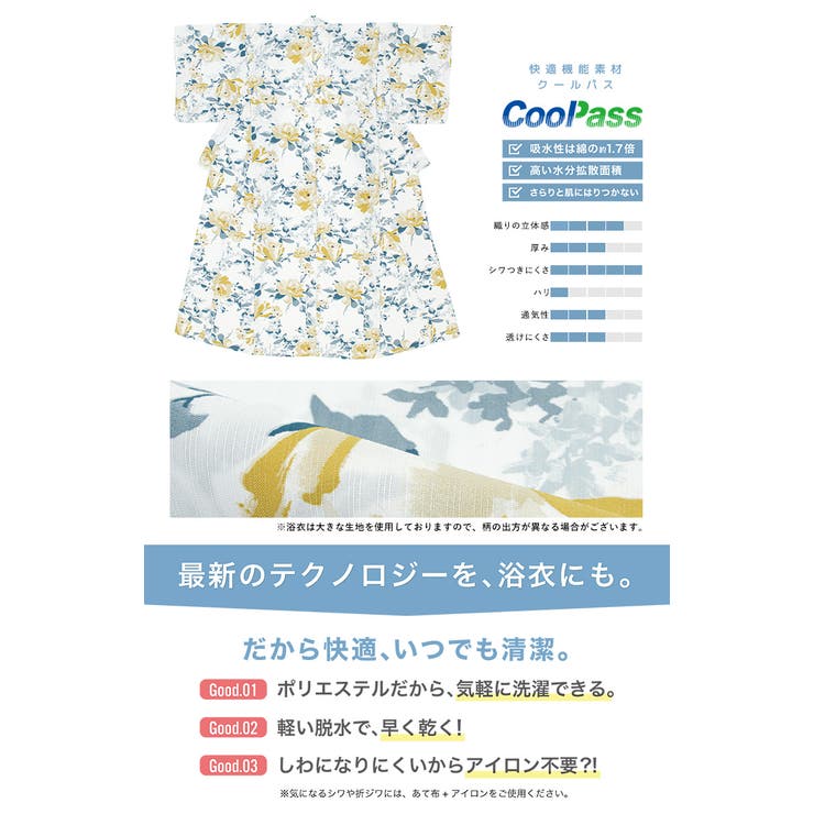 浴衣 セット レディース | SOUBIEN | 詳細画像5