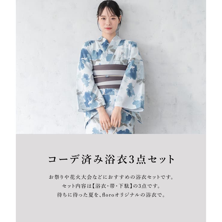 SOUBIEN 浴衣 SOUBIEN 浴衣 レディース セット レトロ 浴衣セット 大人 3点