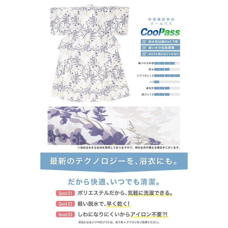 女性用浴衣セット