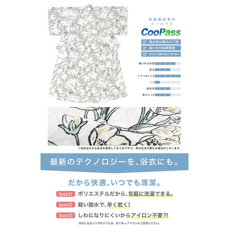 女性用浴衣セット
