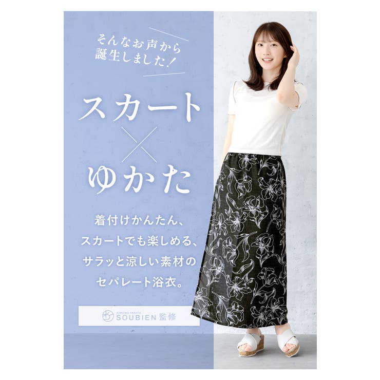 浴衣・帯・下駄がセットになったレディース浴衣セット