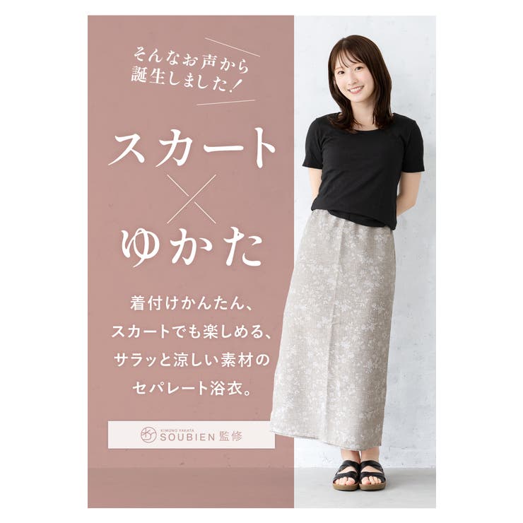 浴衣 セット レディース | SOUBIEN | 詳細画像2 