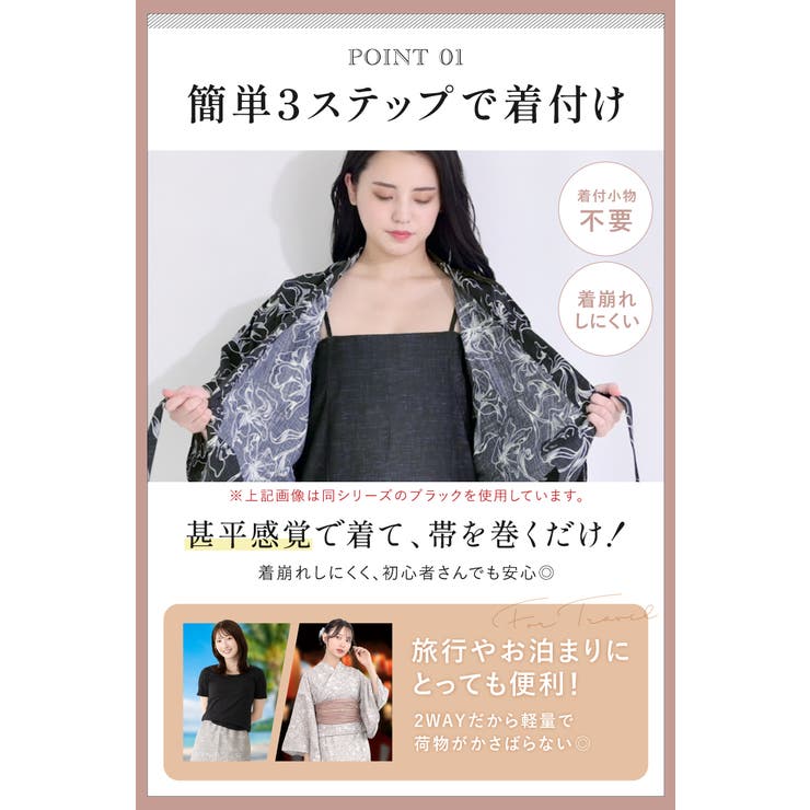 浴衣 セット レディース | SOUBIEN | 詳細画像4 