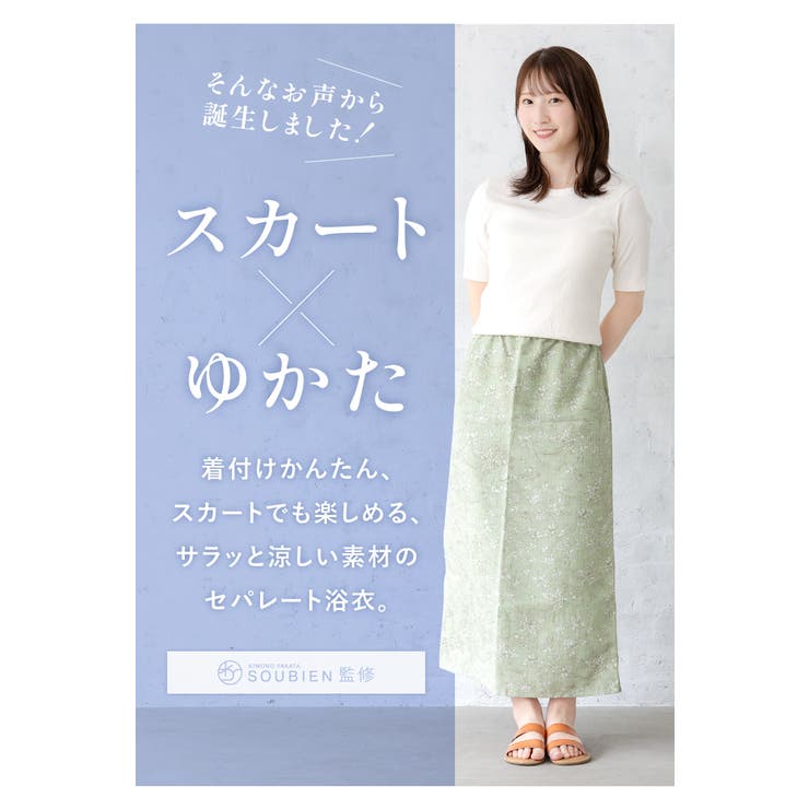 浴衣 セット レディース | SOUBIEN | 詳細画像2 