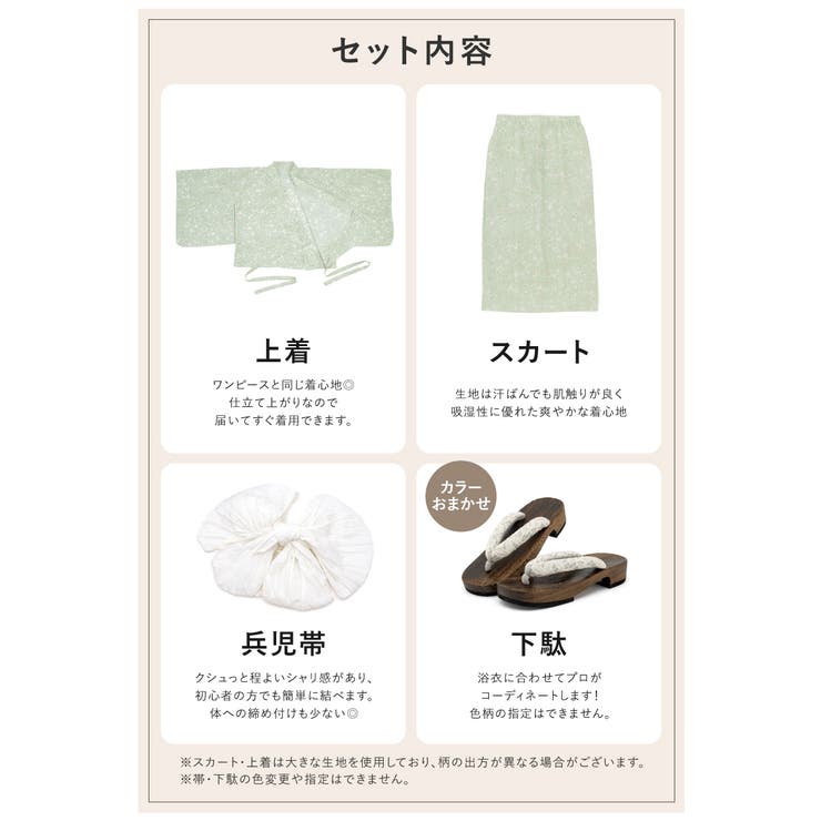 浴衣 セット レディース | SOUBIEN | 詳細画像7 