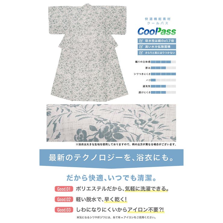 浴衣 セット レディース | SOUBIEN | 詳細画像4 