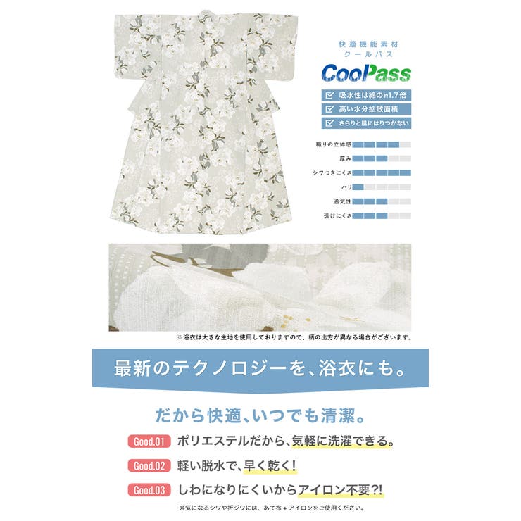 浴衣 セット レディース | SOUBIEN | 詳細画像5 