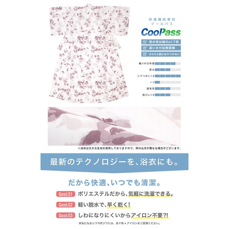 女性用浴衣セット