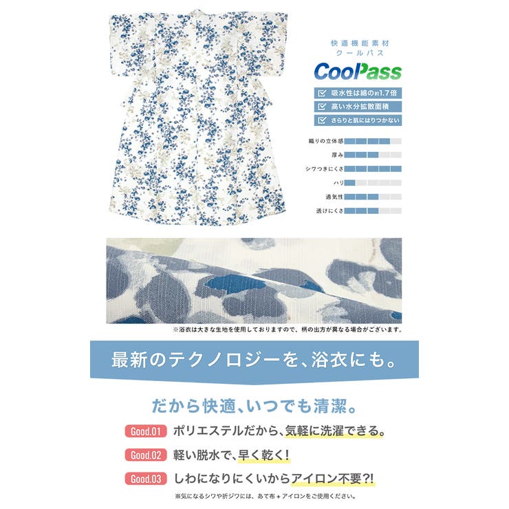 女性用浴衣セット